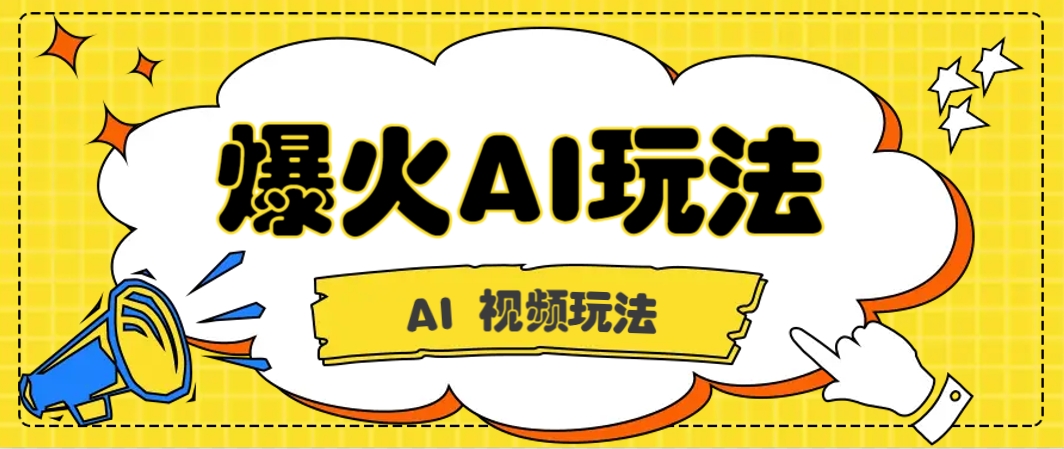 抖音爆火的GPT-4o版甄嬛传动画视频教程+火爆的儿童启蒙古诗词【附详细教程】-项目吧