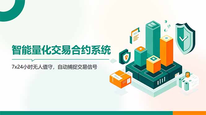 AI量化全自动挂机撸金-项目吧