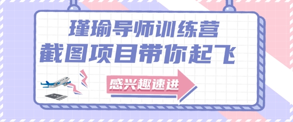 截图任务一单一结，一单0.1-0.33元，实打实能挣到钱的小副业小兼职-项目吧