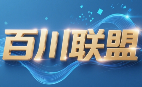 百川联盟·半无人直播(更新5月)-项目吧