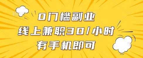 线上兼职批改作业，识字就能玩，日入5张+【揭秘】-项目吧