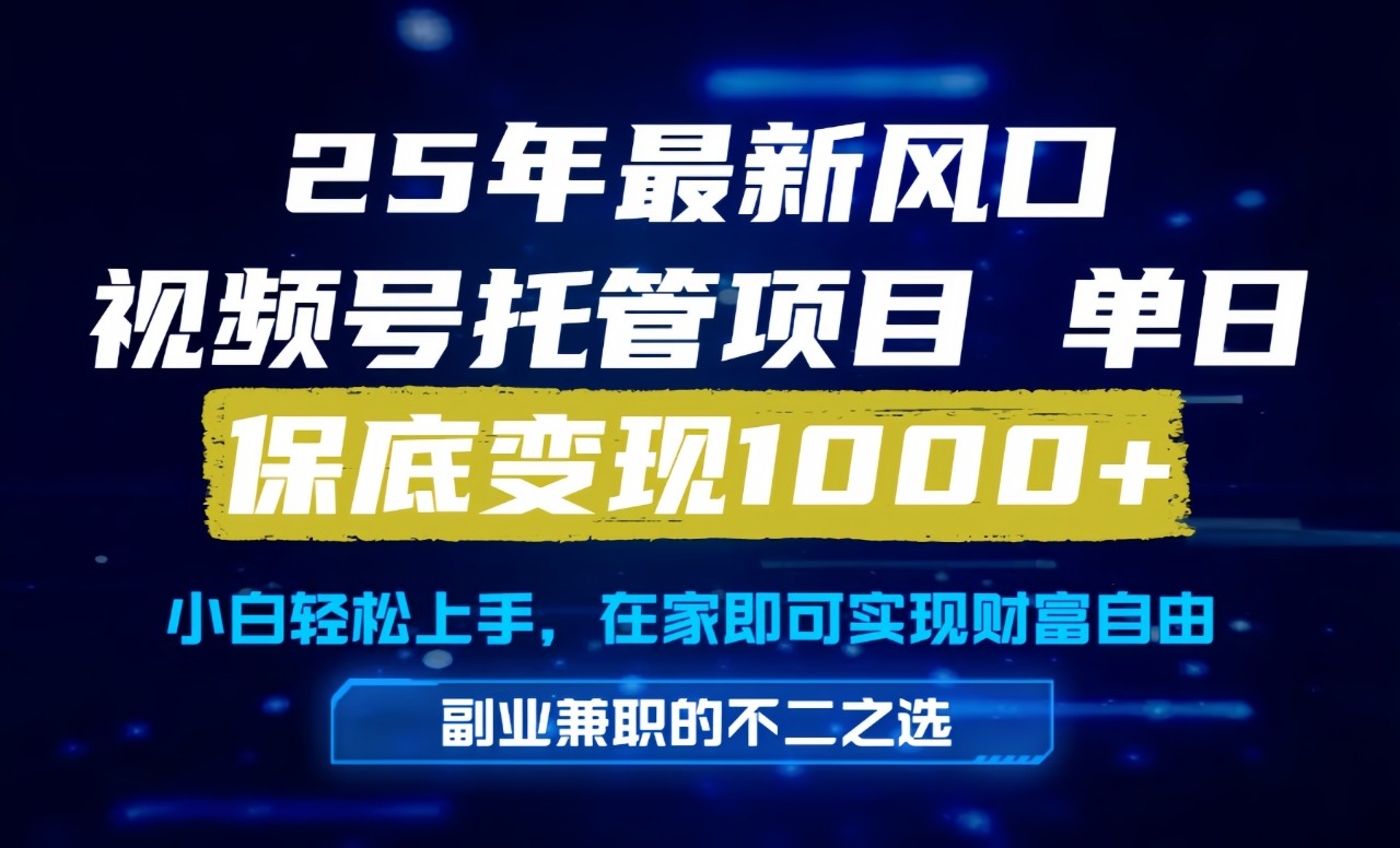 真正的懒人项目,妥妥的福利,先到先得,单日保底1000+-项目吧
