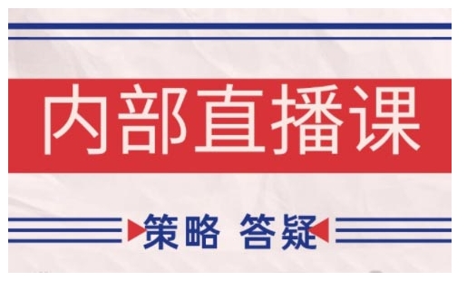 鹿鼎山系列内部课程(更新2025年6月)专注缠论教学,行情分析、学习答疑、机会提示、实操讲解-项目吧