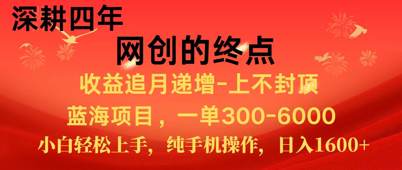 全网首发程积分兑换机票,新手小白福利项目,七天狂赚2.6万-项目吧
