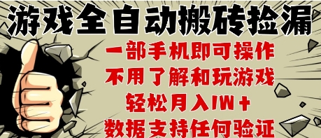 25年CSGO游戏搬砖项目，全自动运行，不需要玩游戏，手机操作日入3张【揭秘】-项目吧