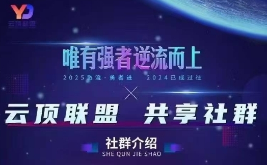 云顶联盟·无人直播实战(更新7月),最新无人玩法和半无人玩法分享-项目吧
