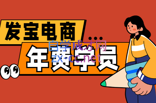 纪主任·拼多多年费会员(更新7月)-项目吧