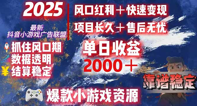 日赚2000＋从零开始的财富逆袭实录，风口红利+快速变现-项目吧