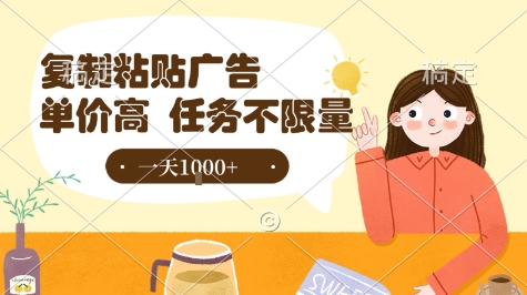 最新零撸小项目,项目特别简单,复制粘贴抖音广告即有收益,认真做一天搞个1k+很轻松【揭秘】-项目吧
