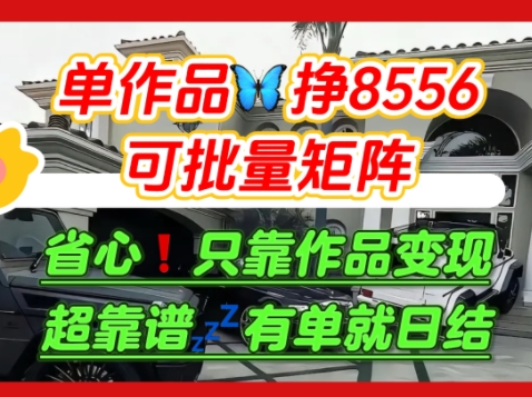 【肥肉项目】利用求知欲,做知乎日结拉新,单作品挣8556,可批量矩阵-项目吧