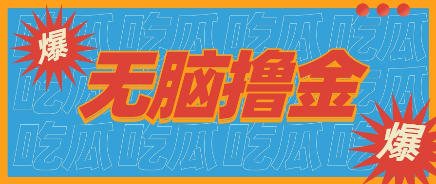 无脑搬砖赚钱项目,利用AI工具零成本零门槛新手也能简单上手操作,月入万元!-项目吧