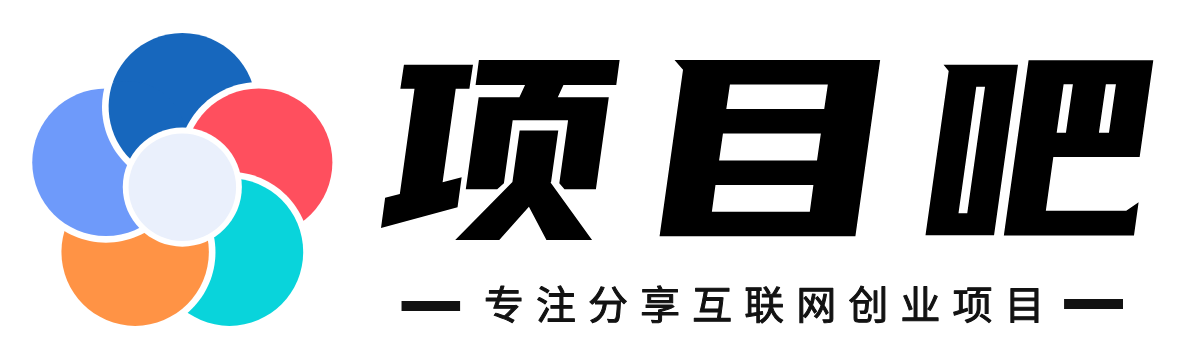 项目吧