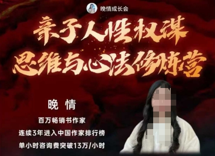 亲子人性权谋思维与心法修炼营,不用卷娃,不用鸡娃-项目吧