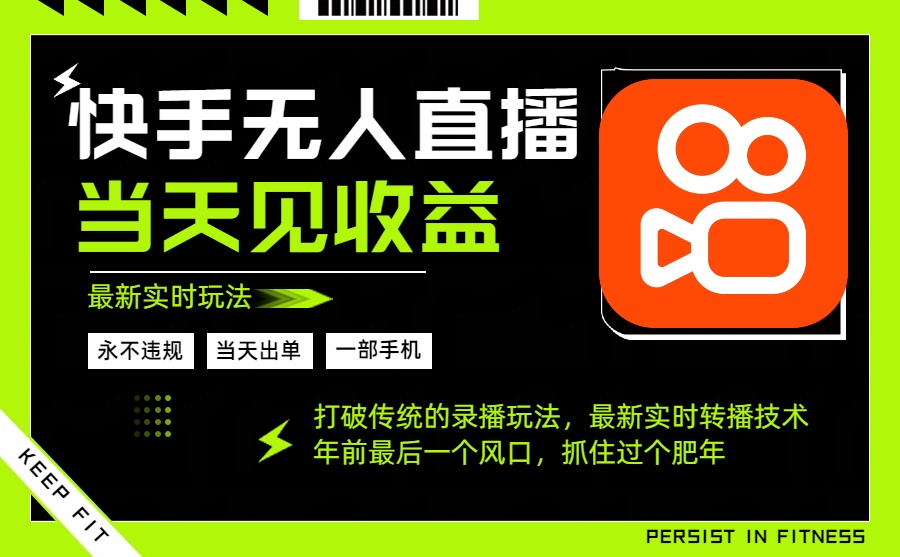 年前最后一个风口项目,跟上就吃肉,一部手机就可以从操作,轻松日入500+-项目吧
