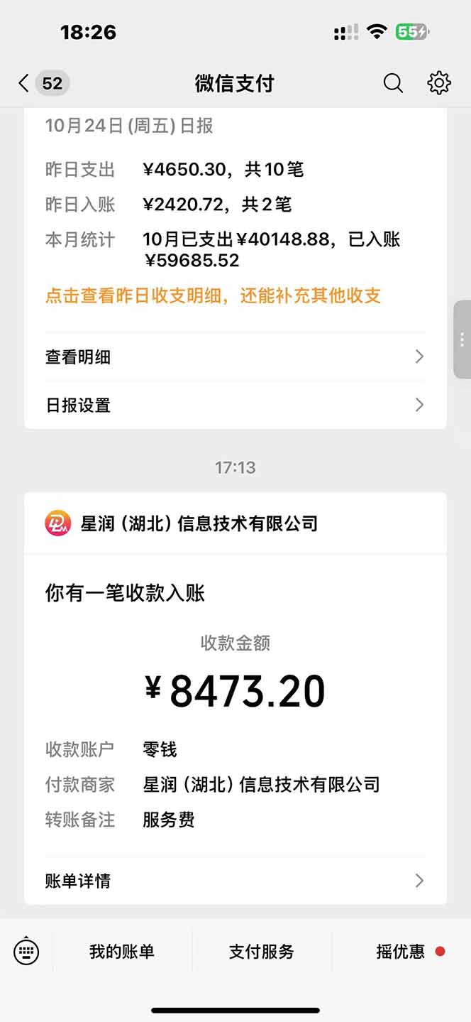 图片[1]-日入8400！极速版拉新，一单12块！零门槛次日见收益-项目吧