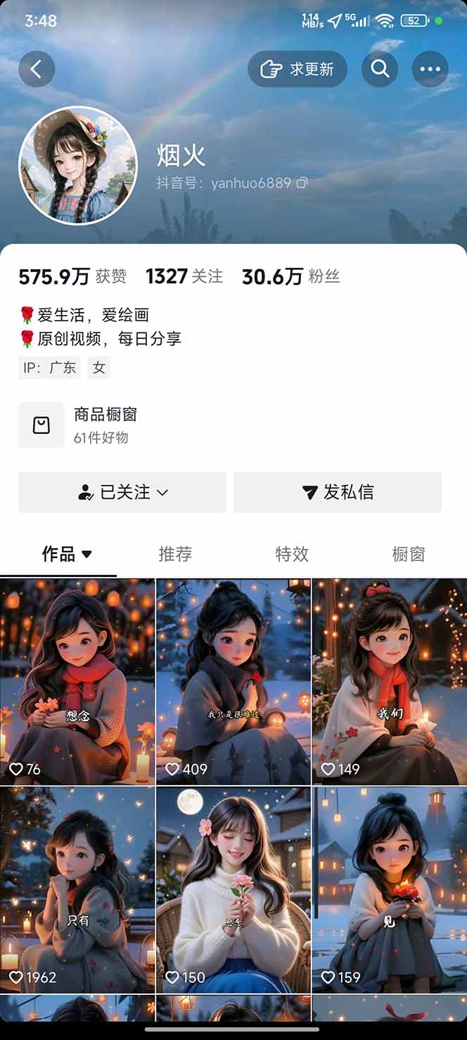 图片[1]-治愈系视频情感赛道，冷门玩法，小白轻松上手，日入可达1000+-项目吧